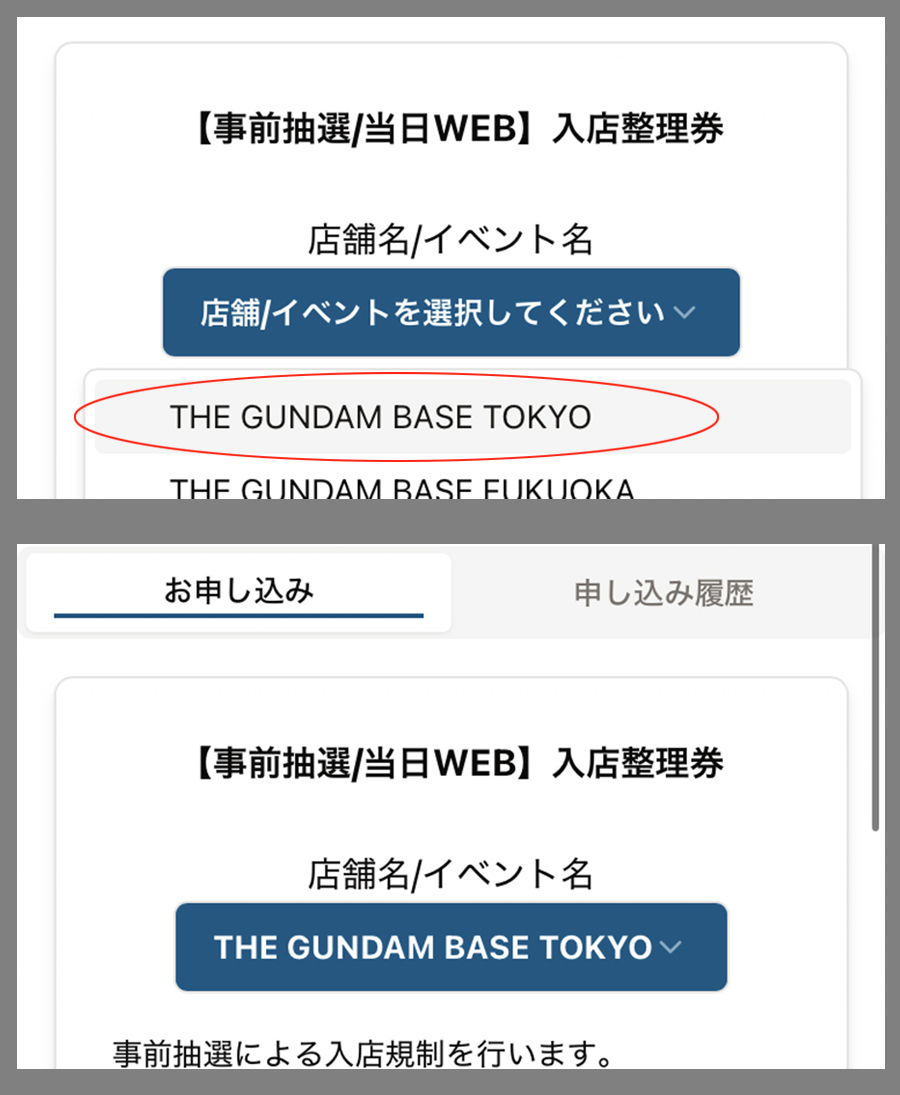 当日チケット入手法の画像4