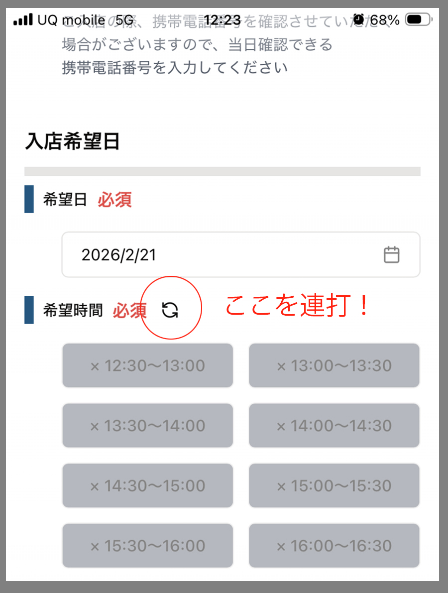 当日チケット入手法の画像4