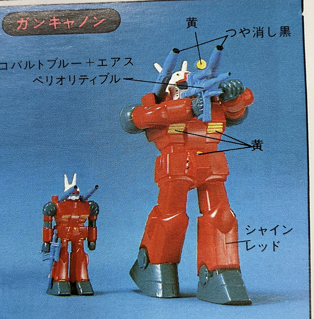 ゲルググもビームライフルがないです…の画像3