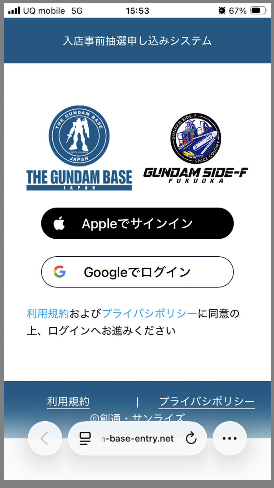 そもそも入店が「抽選」になっていることをご存じでしょうか？の画像1