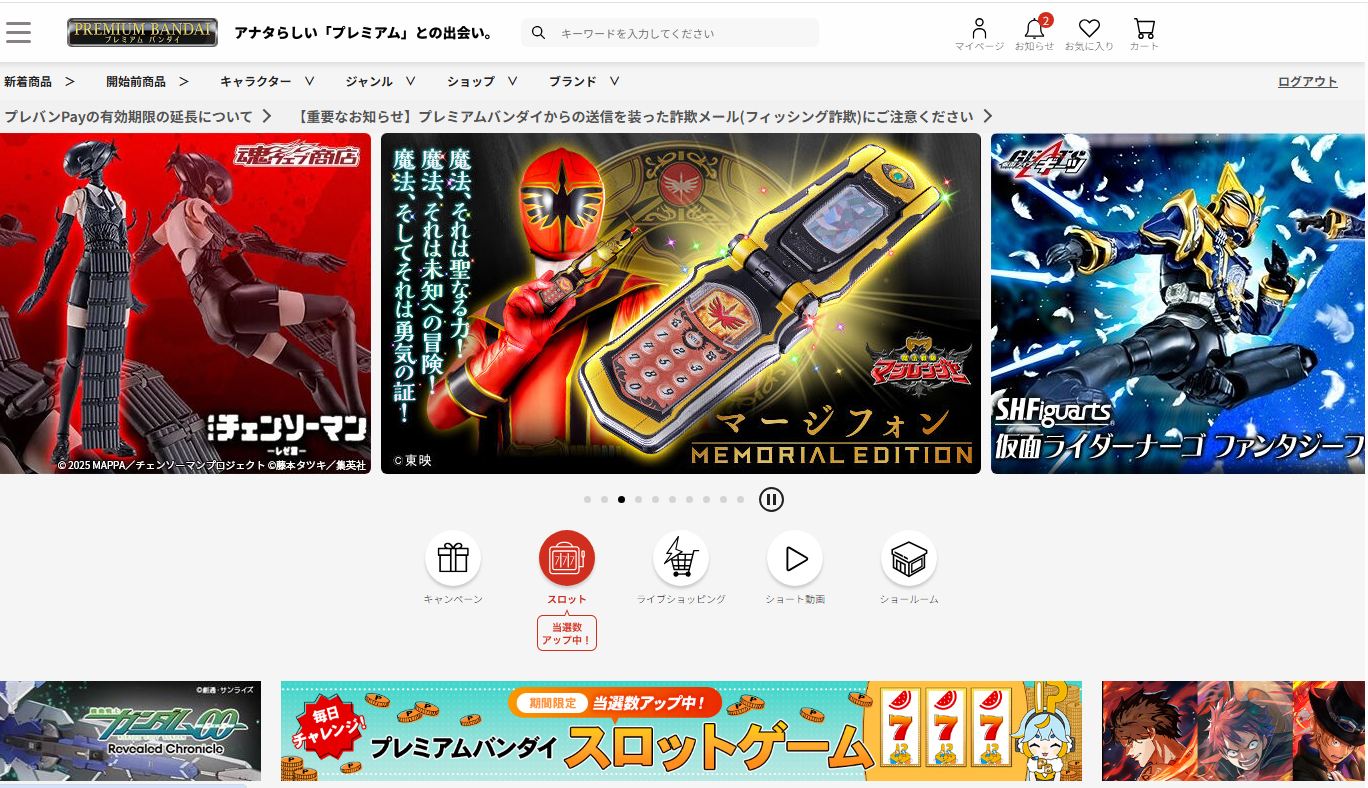 プレバンに関する予備知識の画像1